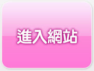成人交友聊天網
